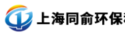 上海同俞环保科技